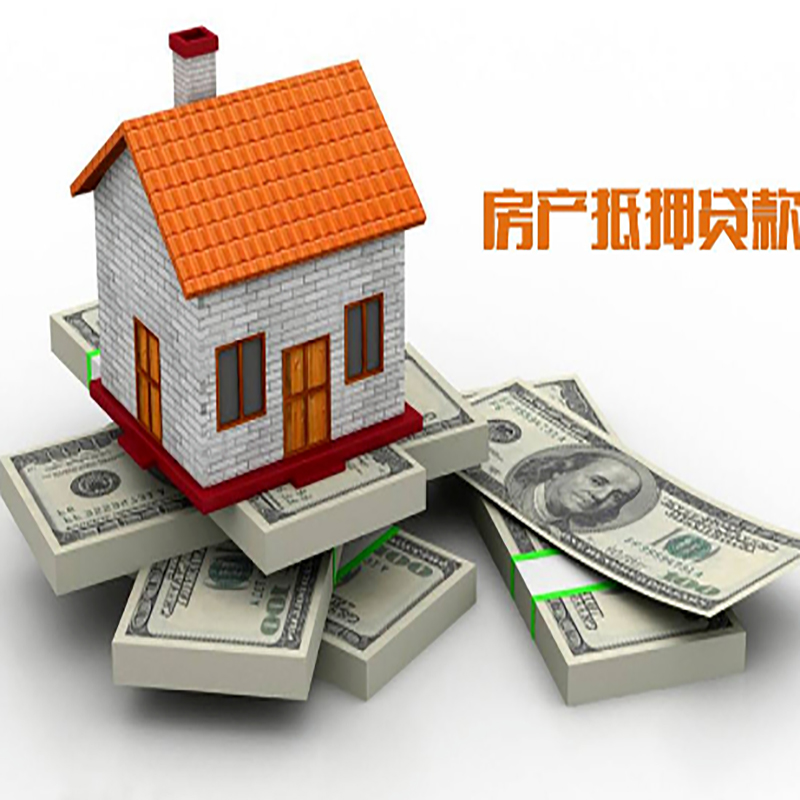 高港北碚房产抵押贷款利率及怎么办理
