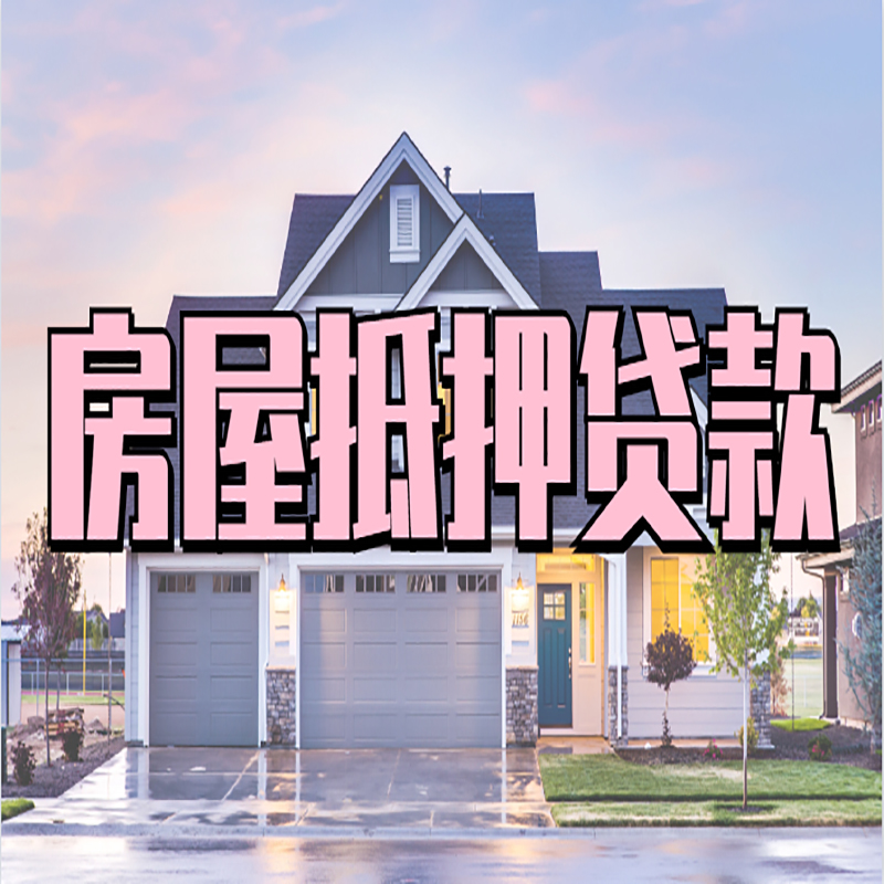 高港私人借款条件