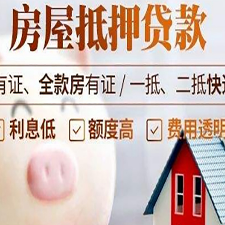高港房产抵押贷款要注意五大事项！