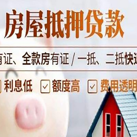 高港房产抵押贷款的利率是多少?