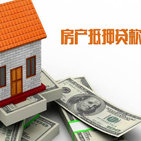 高港房子抵押贷款怎么贷？