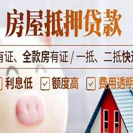 高港房产抵押贷款不通过的原因