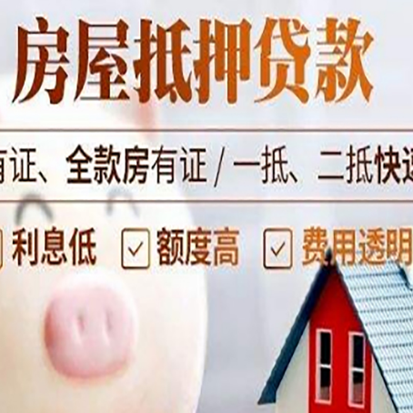 高港房屋抵押贷款需要什么手续？