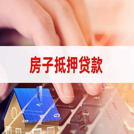 高港房屋抵押贷款的利率有什么变化?