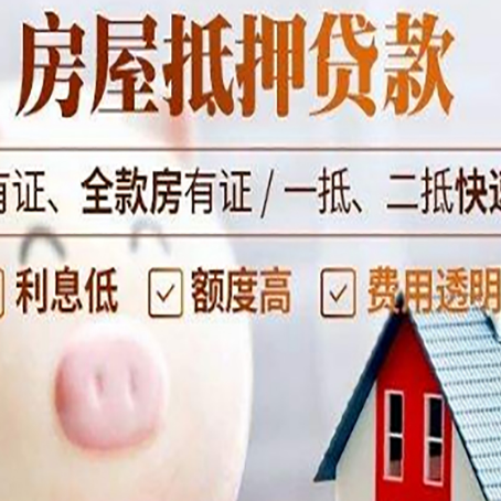 高港贷款中介公司新渝启服实力公司