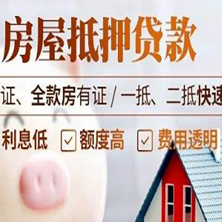 高港房产抵押贷款有哪些手续费?