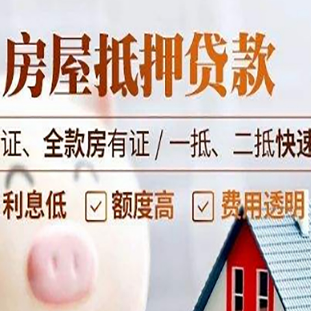 高港房产抵押贷款的条件是什么?